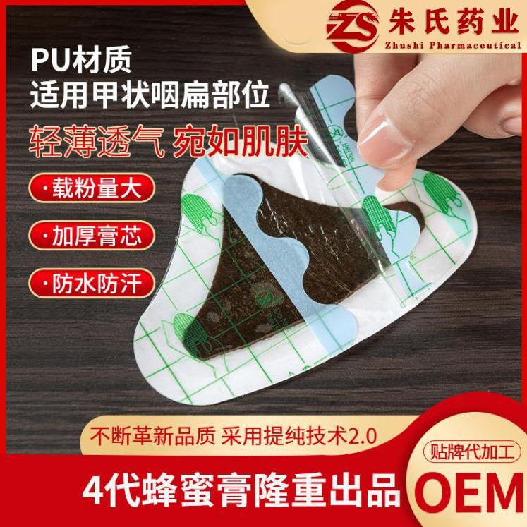 甲状腺贴1 (2).jpg