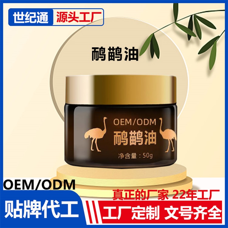 世纪通鸸鹋油.jpg