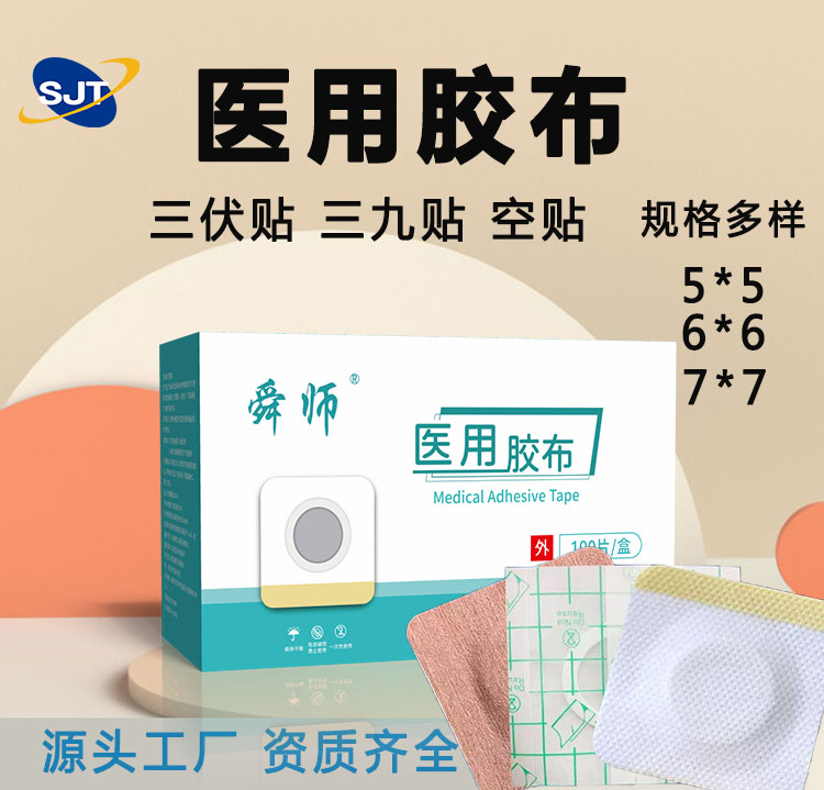 医用胶布0.jpg