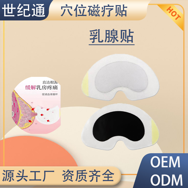 乳腺贴.jpg