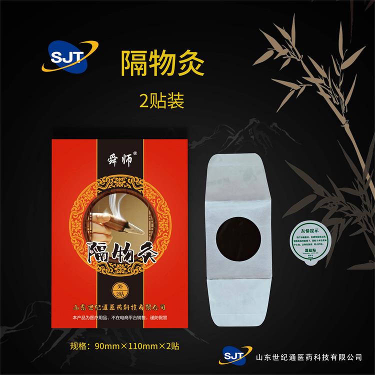 1765349918372095.jpg 4、舜师隔物灸.jpg