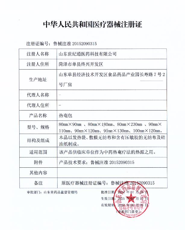 1765349964241021.jpg 2-热奄包.jpg