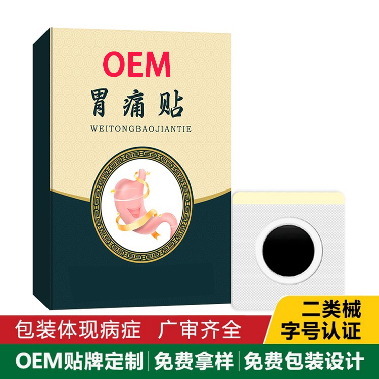 胃痛贴.jpg