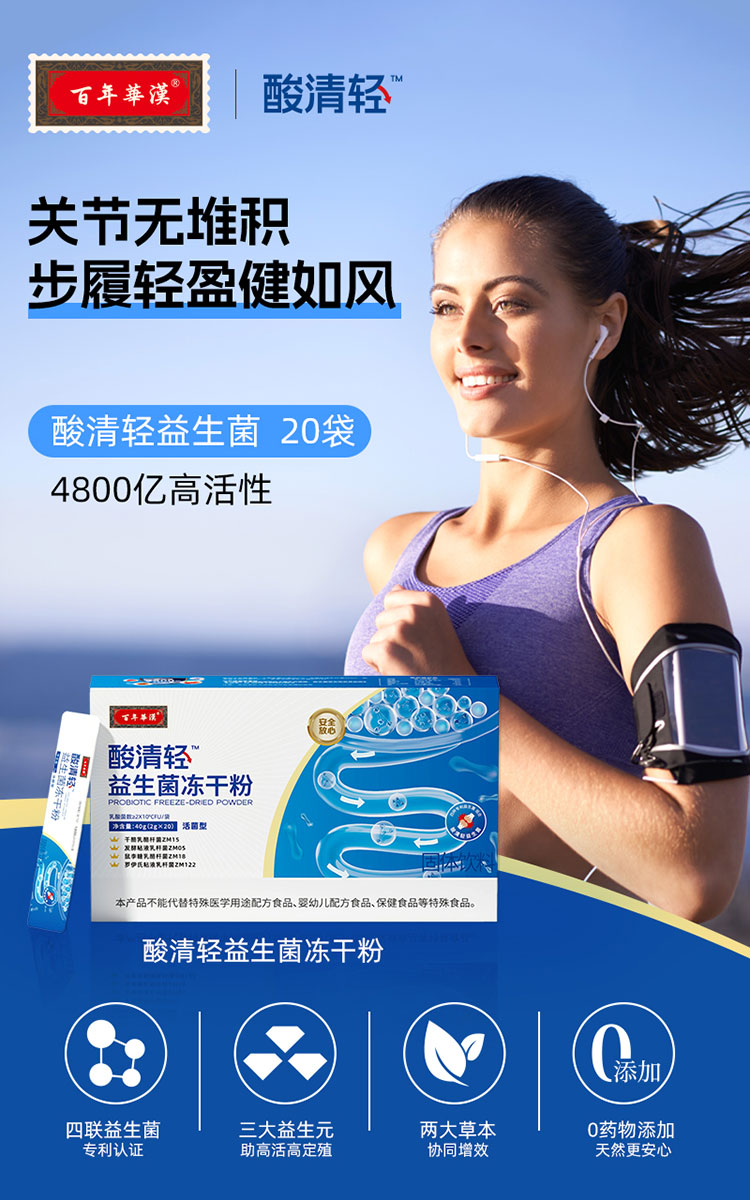 酸清轻_01.jpg