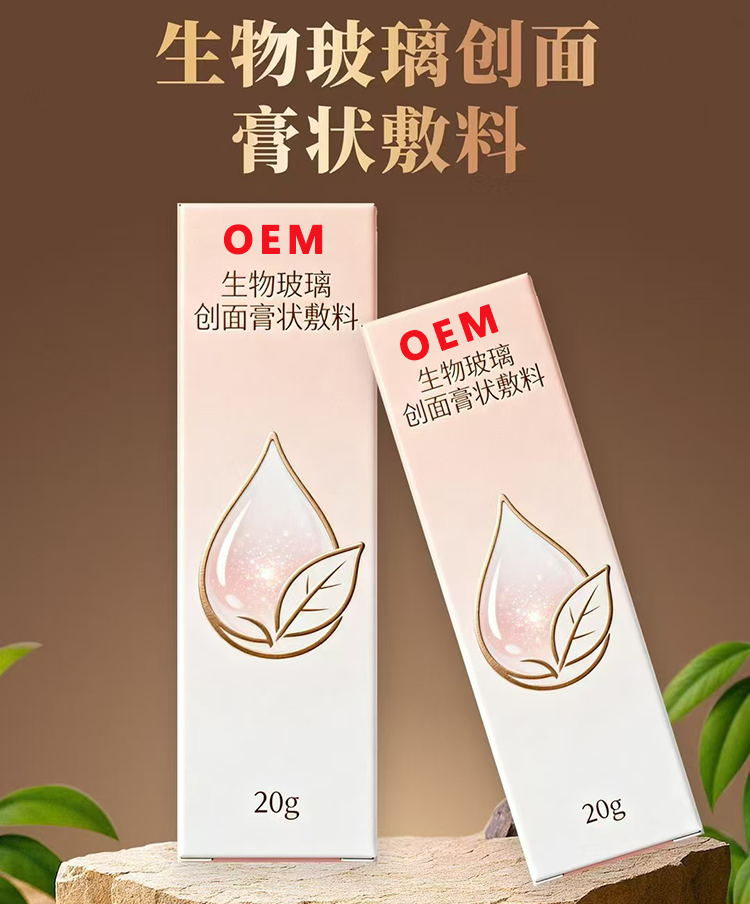 生物玻璃创面膏状敷料1.png
