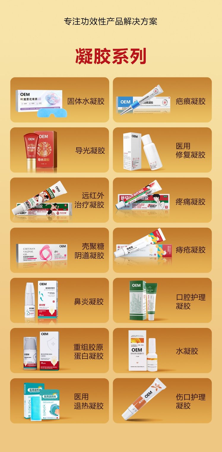 21凝胶.jpg