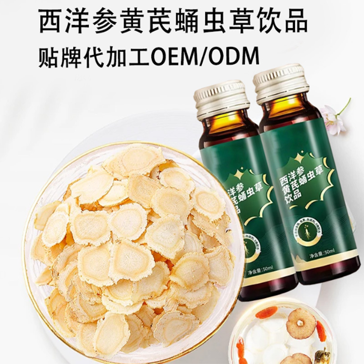 西洋参黄芪蛹虫草饮3.png