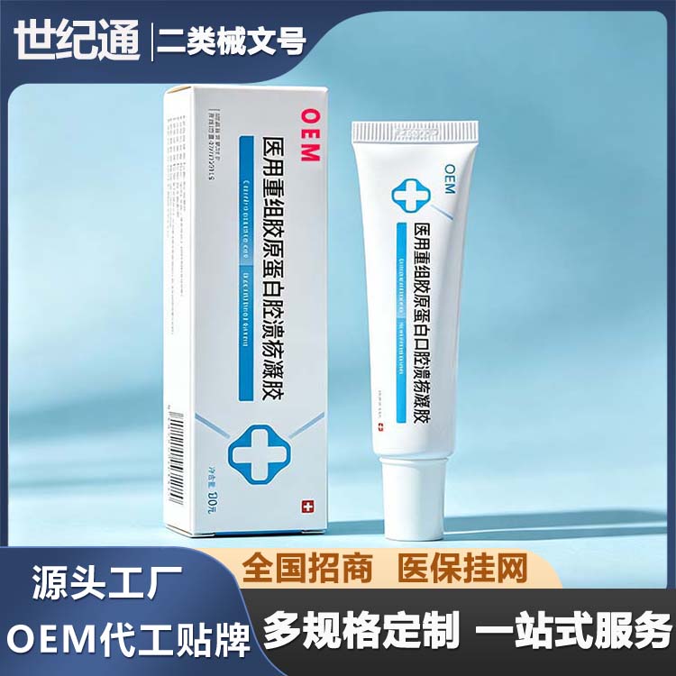 口腔溃疡3.jpg