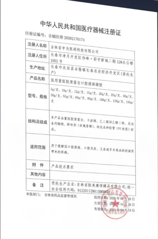 口腔溃疡.png