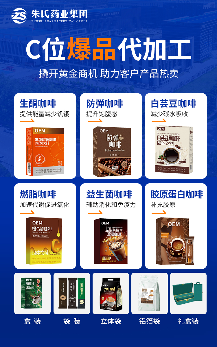 咖啡代加工2.jpg