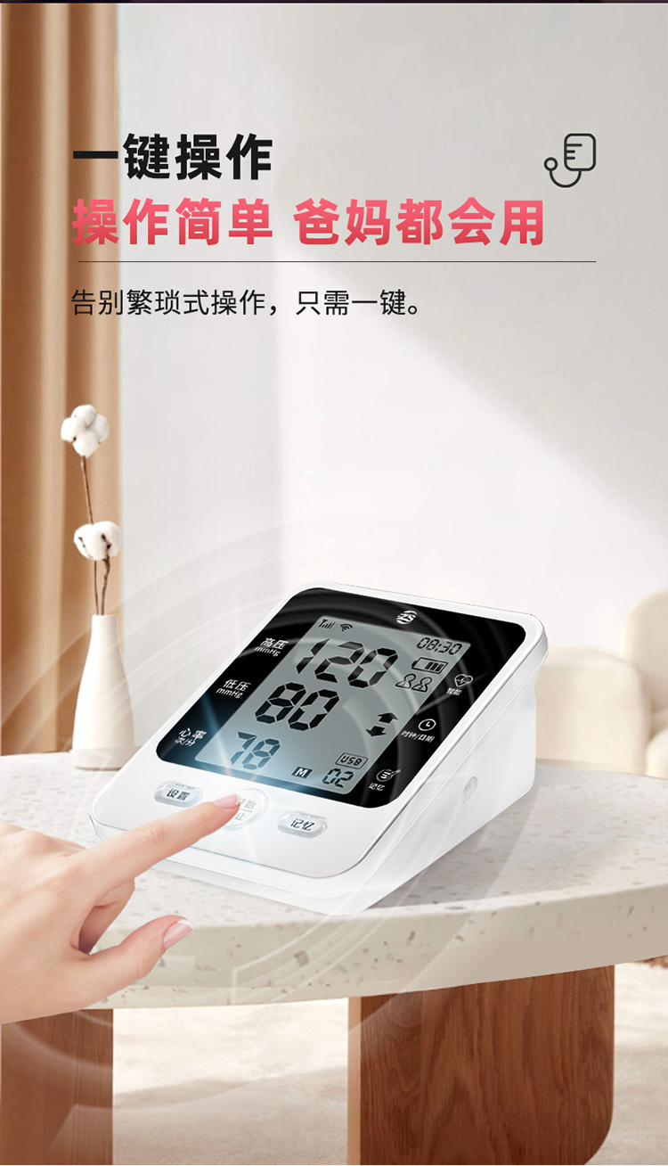 上臂式血压仪_06.jpg