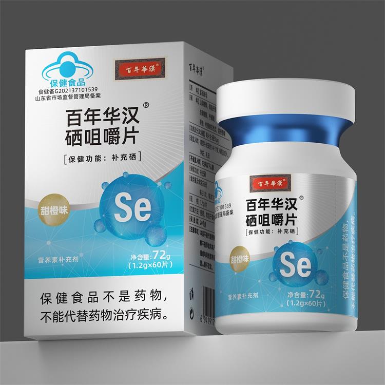 硒咀嚼片_看图王.jpg