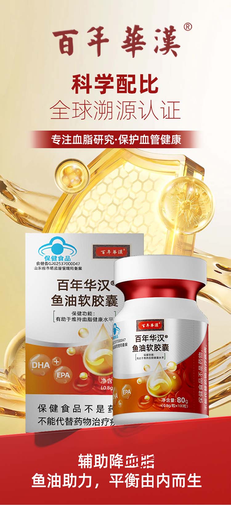 鱼油软胶囊.jpg