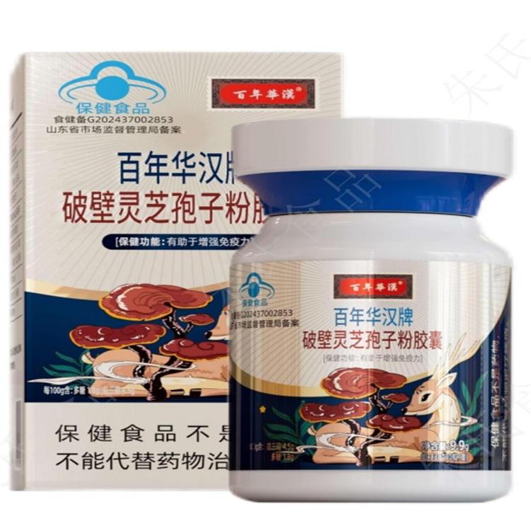 破壁灵芝孢子粉胶囊.png