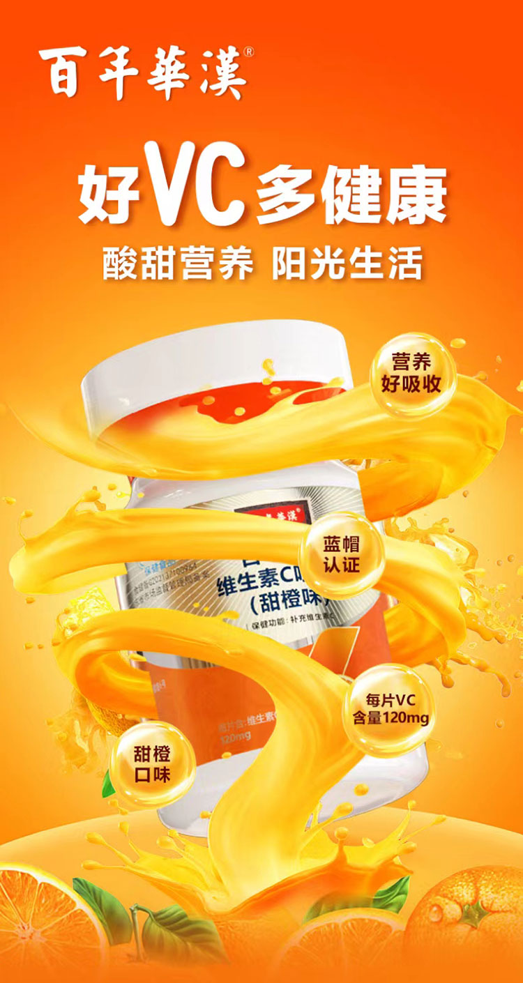 新包装维C_01.jpg