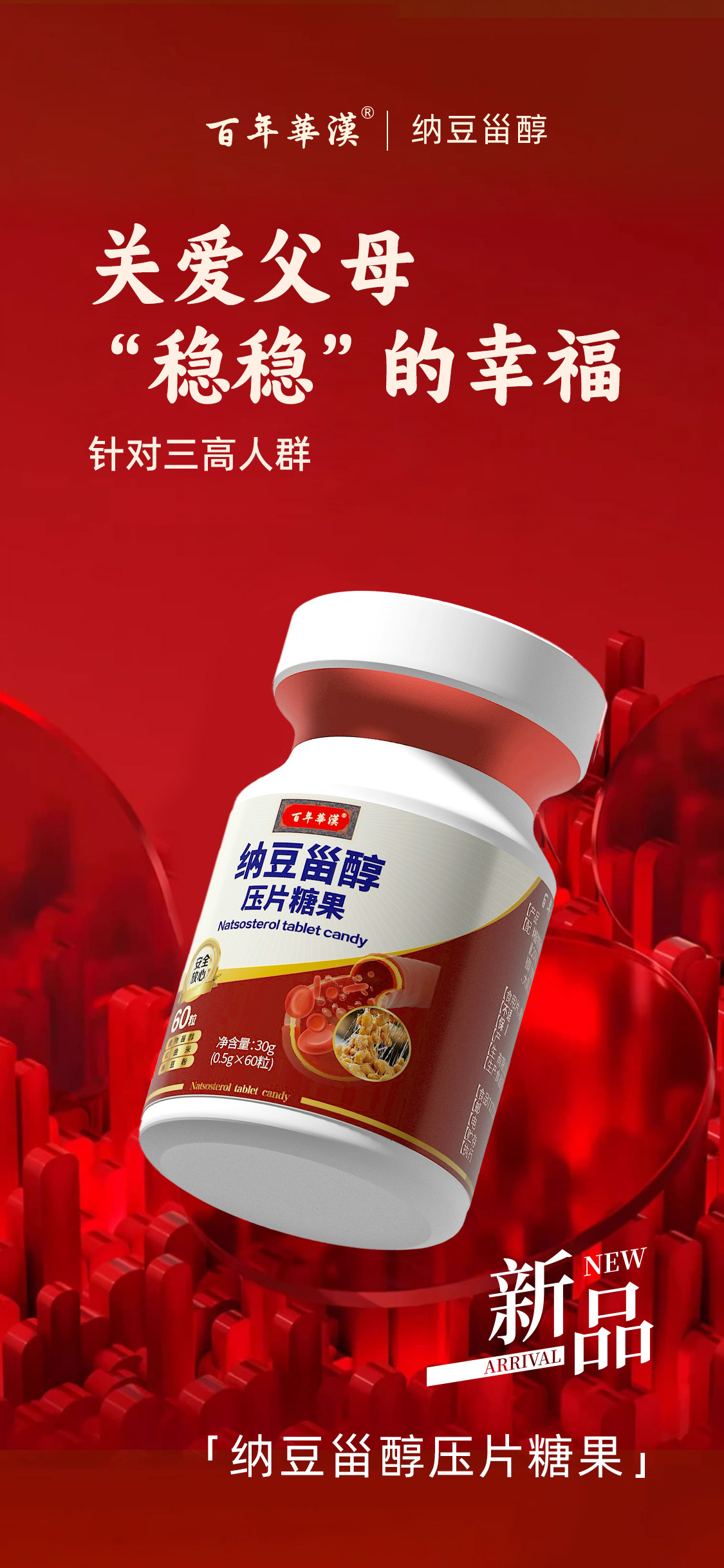 纳豆甾醇3.jpg