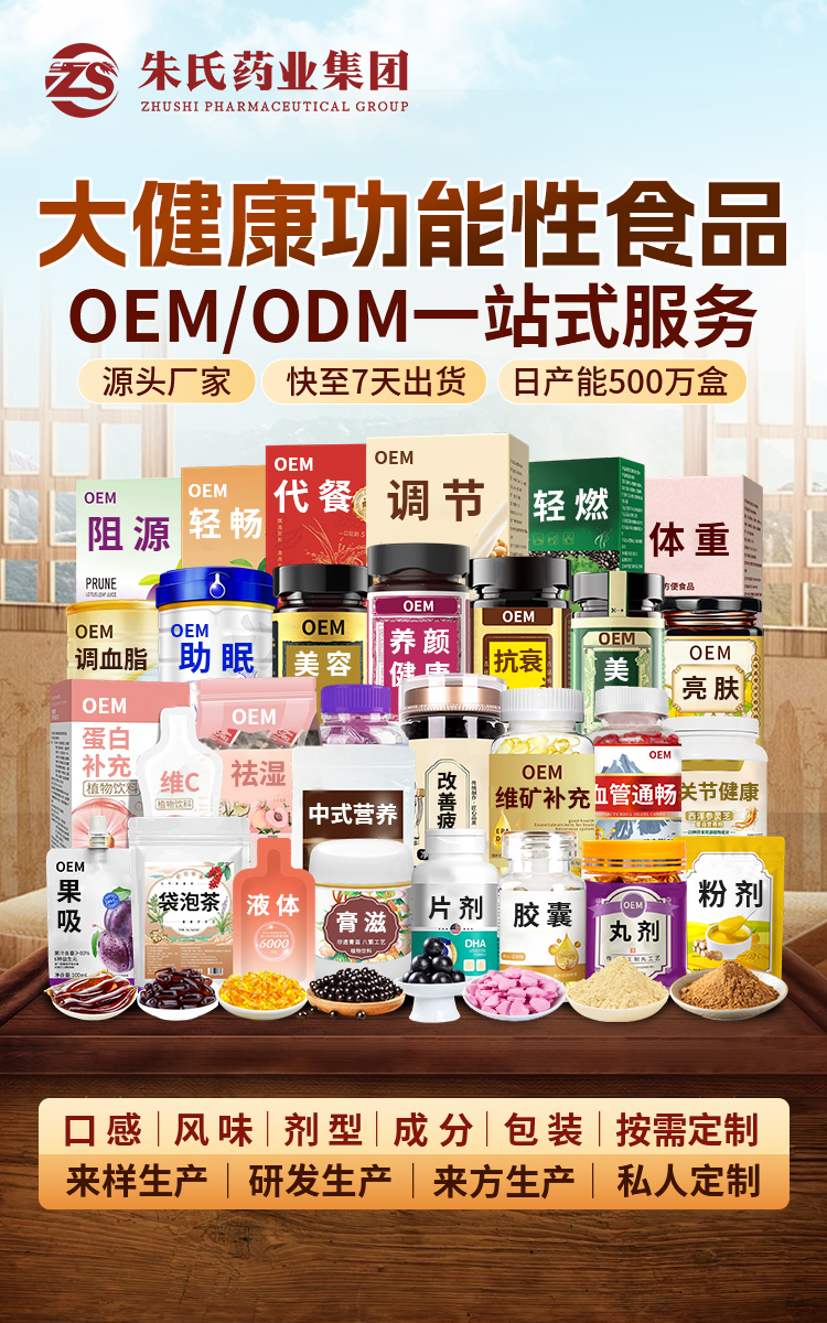 大健康功能性食品1.jpg