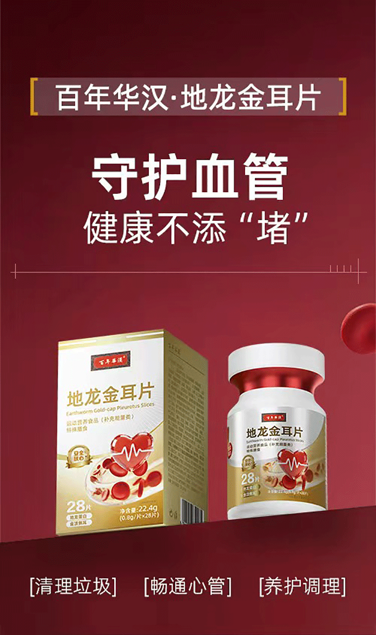 地龙金耳片_01.png