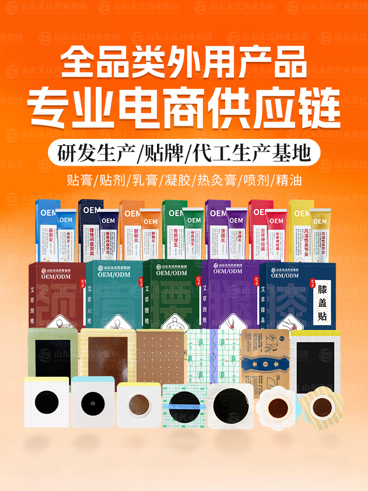 膏药类宣传海报56.jpg