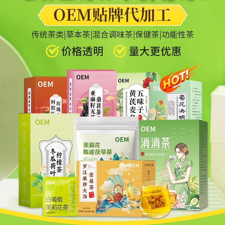 袋泡茶海报1_看图王.jpg