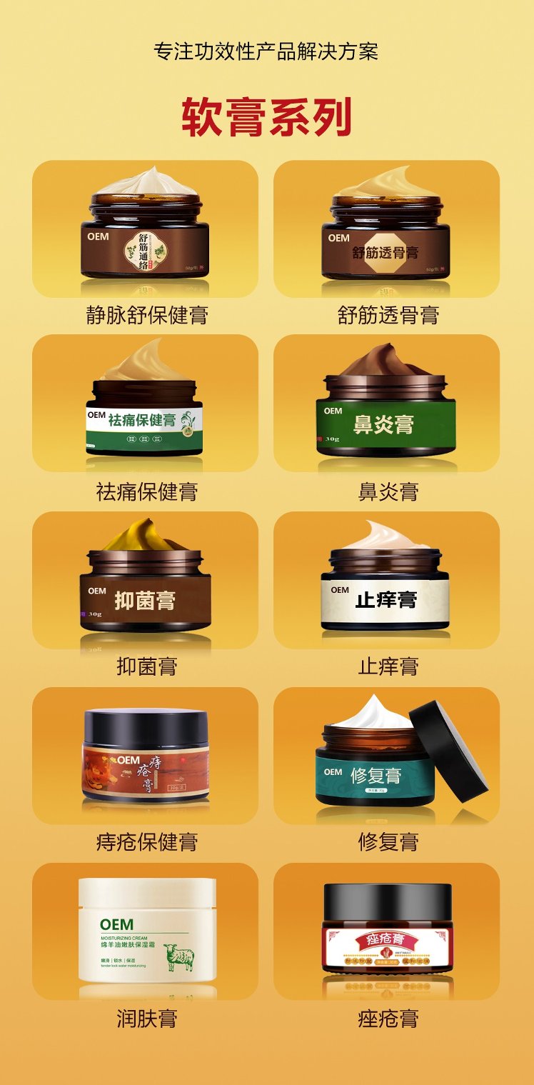 22软膏.jpg